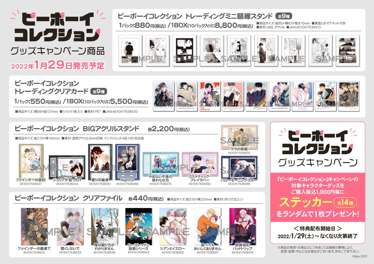 ビーボーイ編集部 على X:  