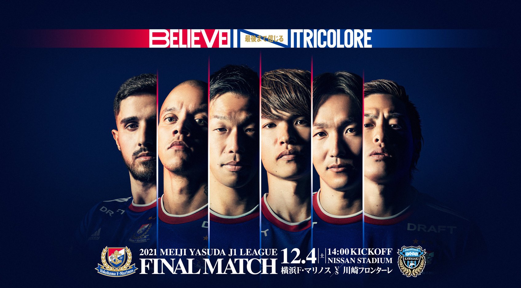 横浜f マリノス 公式 21シーズン最終戦 このあと12 00からチケット一般販売 T Co Lupo0q6jvd 12 4 土 川崎フロンターレ 14 00キックオフ 日産スタジアム Fmarinos Believeintricolore T Co 401euiyo9w 横浜f マリノス 公式 21シーズン最終戦 このあと12 00からチケット一般販売 T Co Lupo0q6jvd 12 4 土 川崎フロンターレ 14 00キックオフ 日産スタジアム Fmarinos Believeintricolore T Co 401euiyo9w