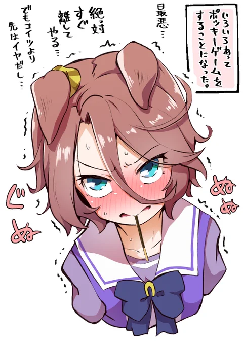 絶っっ対負けくないタイシン 