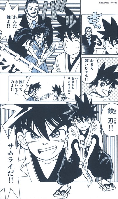 青山剛昌ふるさと館 Gamf Staff さんのマンガ一覧 5ページ ツイコミ 仮