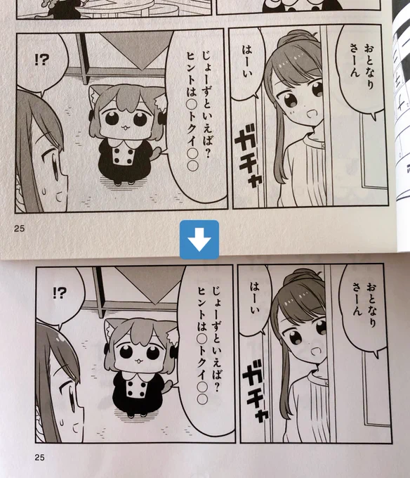答 おとなりさんの髪の濃さが30%になっていたのを40%に修正しました 
