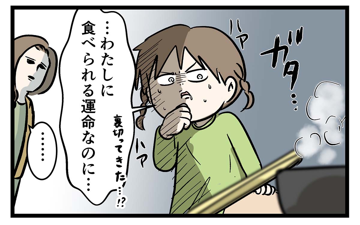 自分ルールで突っ走った女子小学生の熱い裏切りの話
#コミックエッセイ 