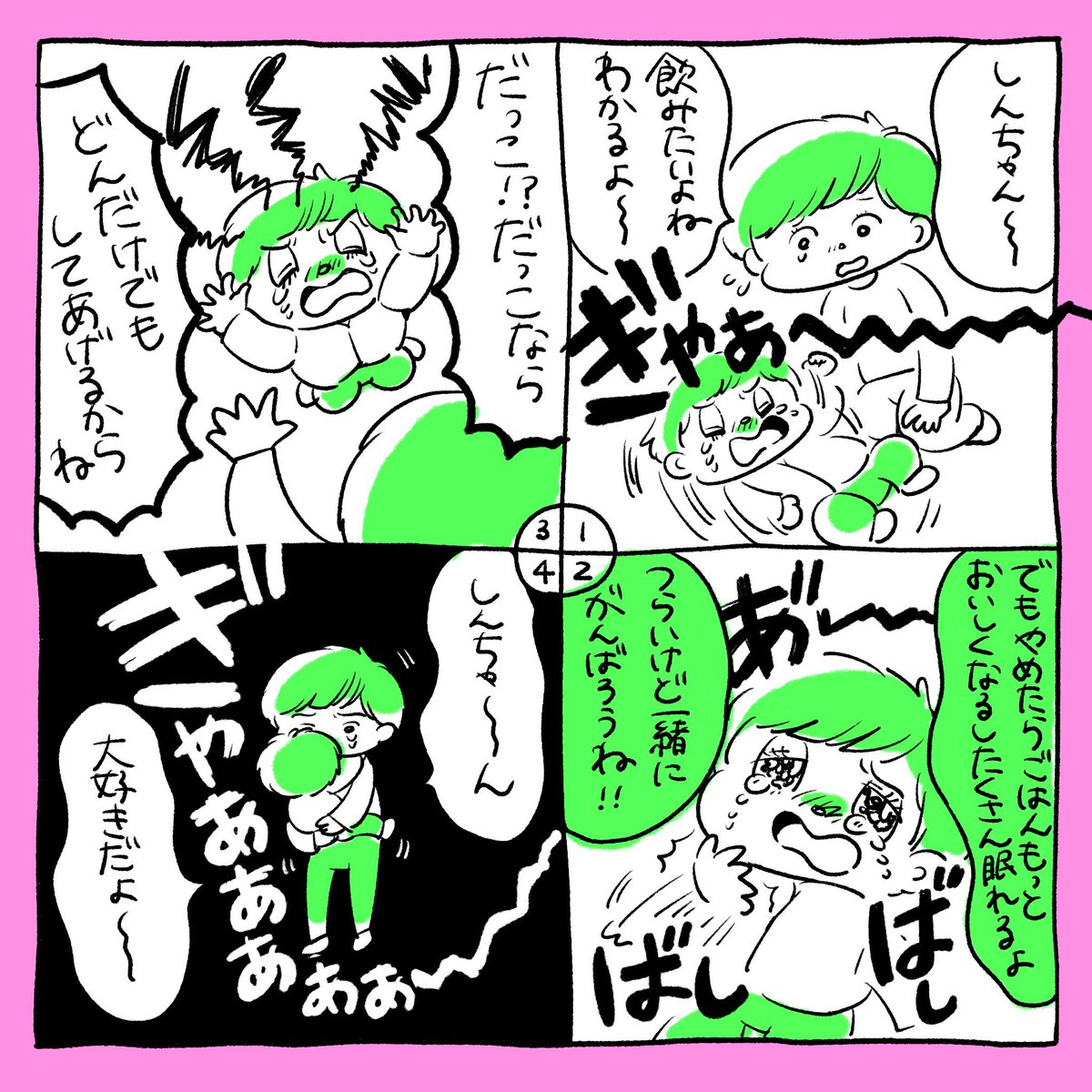 今、子供のおっぱい断ち漫画を育児アカウントで更新しております🍼是非読んでくださ〜い☺️

@sekiyayuriebaby 

https://t.co/0qTLxpyzfZ 