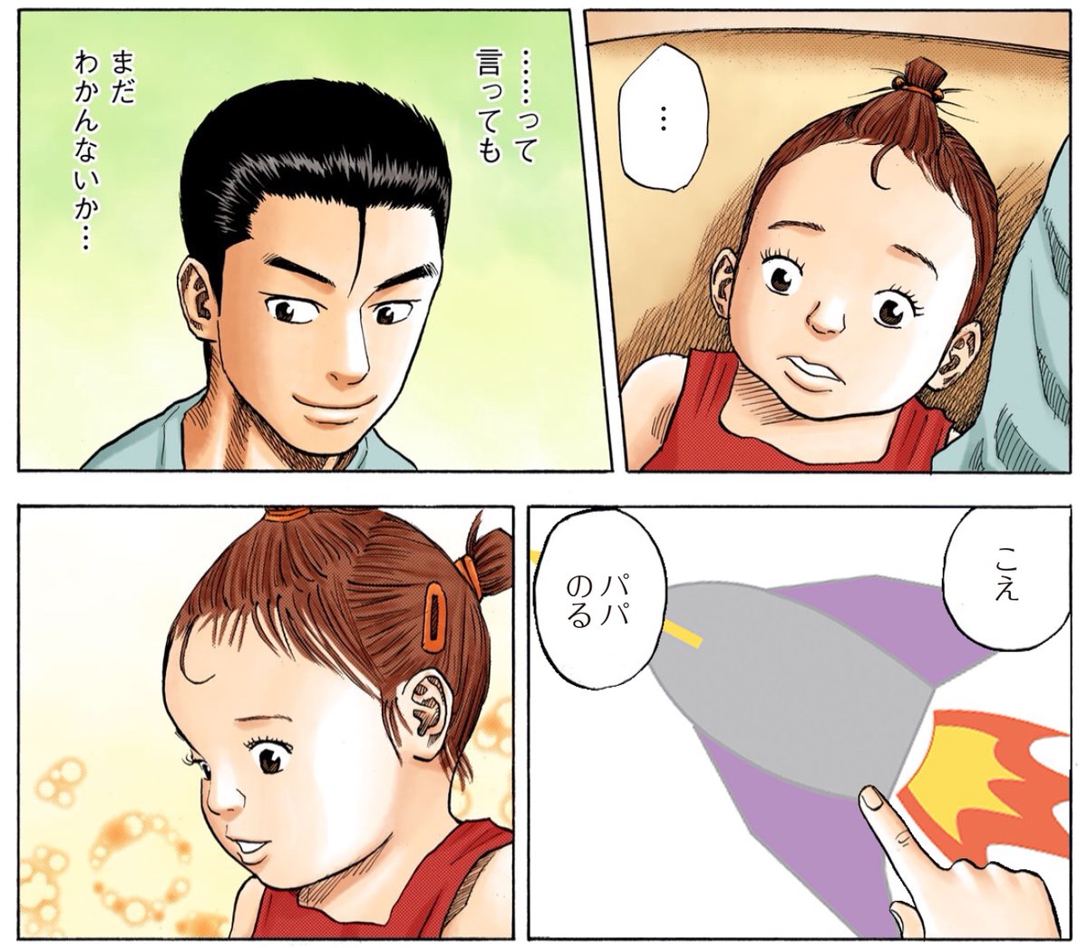 ちっちゃい頃からロケット科学🚀
『宇宙兄弟』監修でおなじみNASA JPLの小野さん@masahiro_ono が訳した赤ちゃん向けの科学本『ロケットかがく for babies』好評発売中です!
なんとケンジの家でも読み聞かせ中❗️
ふーちゃんは「推力」を分かったのかな?
▽こちらから
https://t.co/ph9qsmx30v