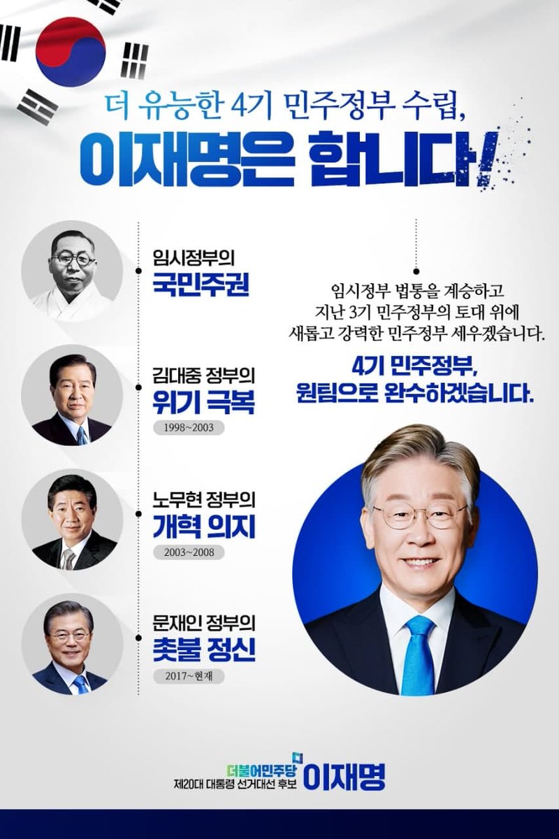 🤬😡민주당선거인단 에게 보네는 홍보물!
빨갱이 완벽인증이다! 대한민국 역사 자체를 거부하고 있는... 임시정부? ? 미친🐕쓰레기같은 소리!!