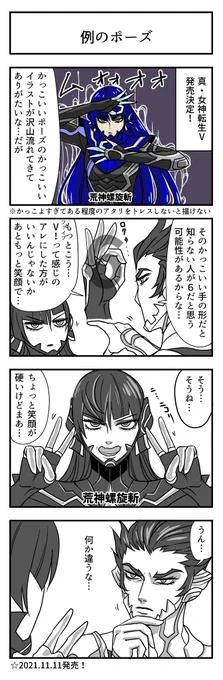 真Vまんが再掲いいスか 
