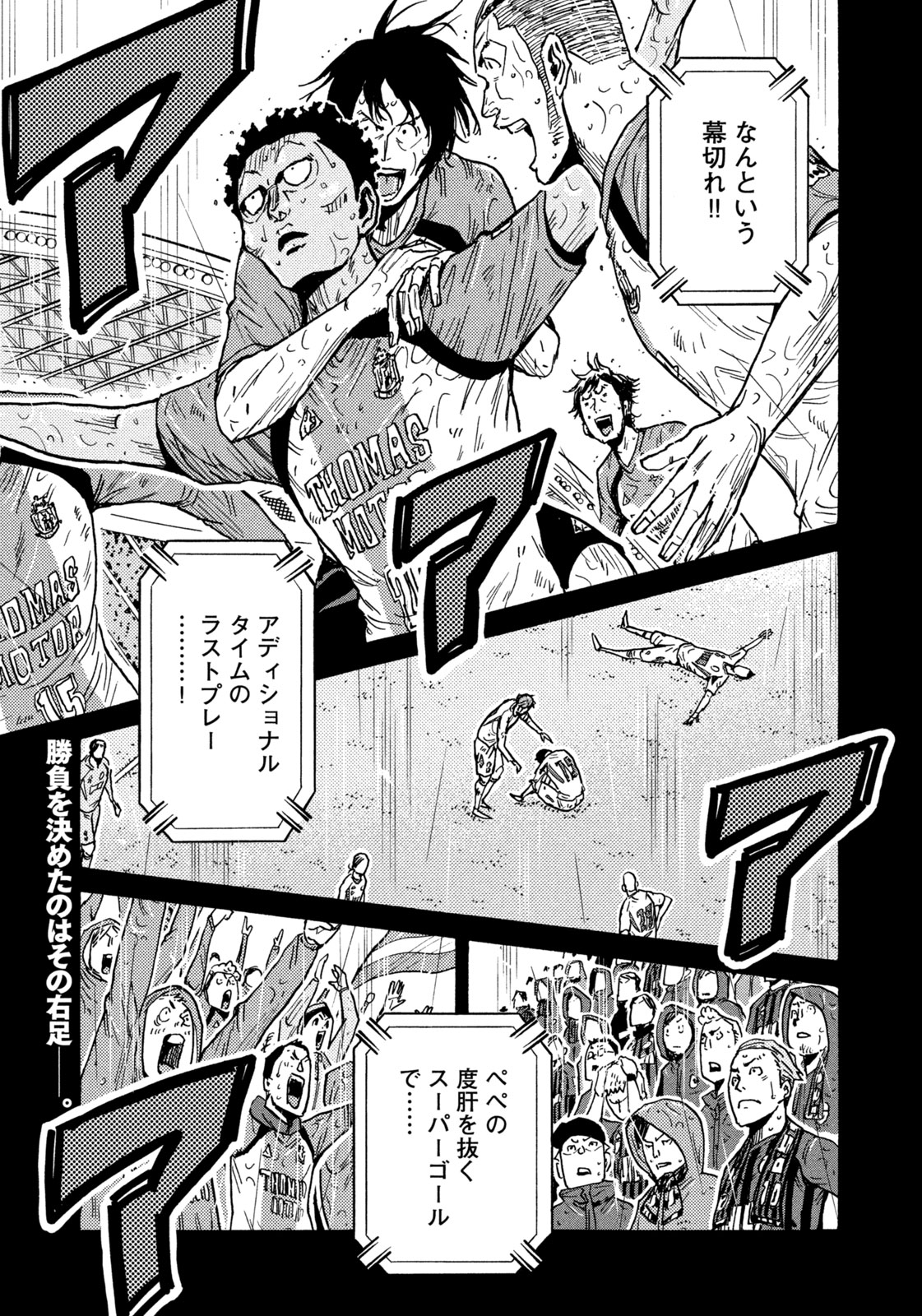 モーニング公式 モーニング50号本日発売 Giant Killing は 594 アディショナルタイムのラストプレーで勝利を手繰り寄せた名古屋グランパレス 一方 敗北により大阪ガンナーズがタイトルレースから後退したことで歓喜に沸くetuで達海は何を伝える