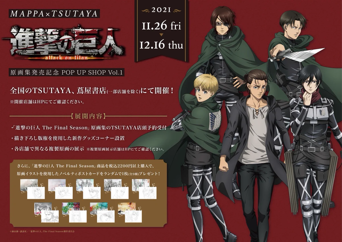 TSUTAYA on X: 