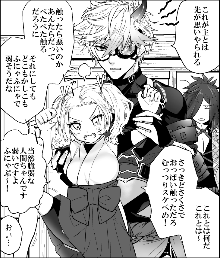 鬼丸ぅ!!気が狂うぞこんなの毎コマ描いてたら 