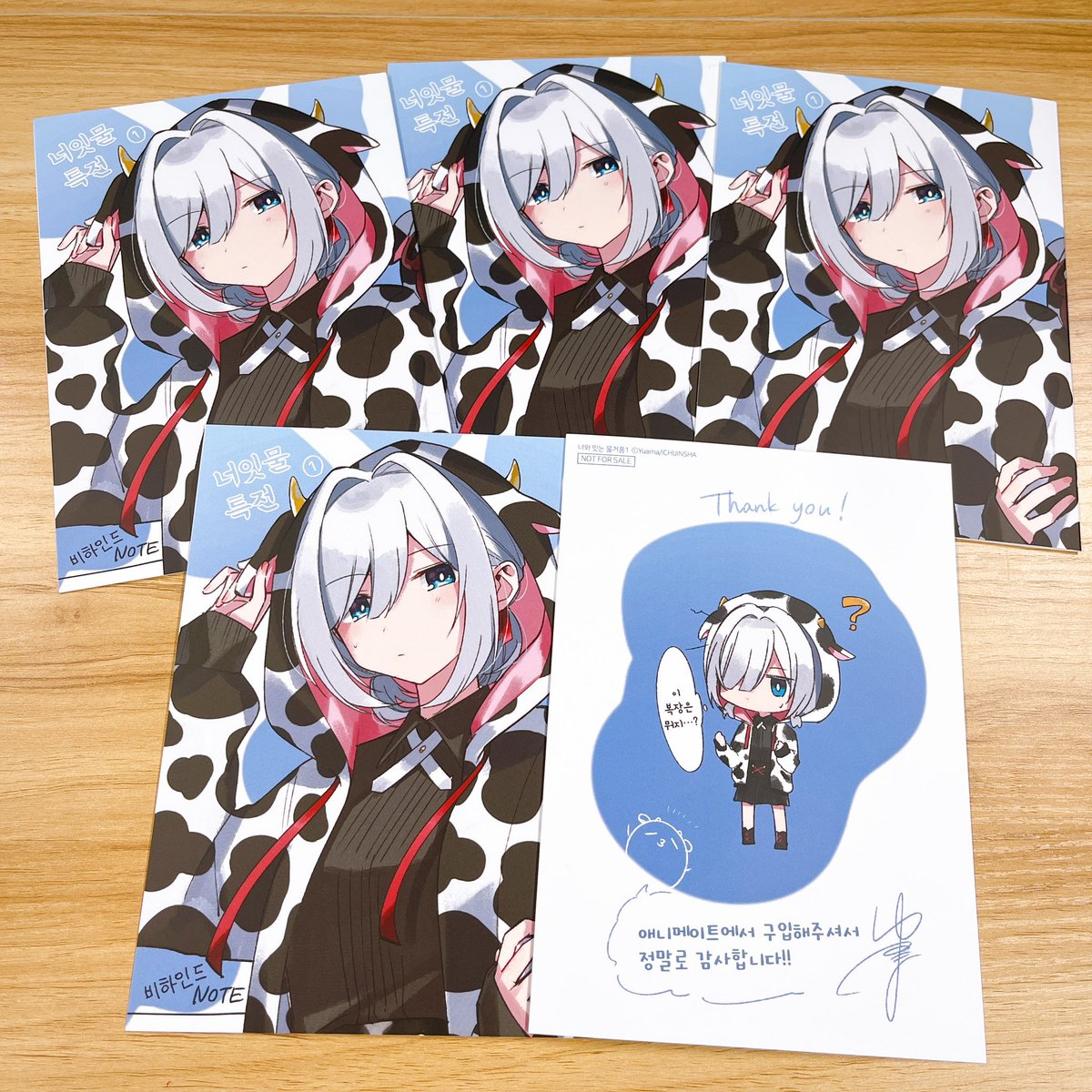 翻訳版紹介】 ゆあま先生の「君と綴るうたかた」韓国語版1巻が届きまし