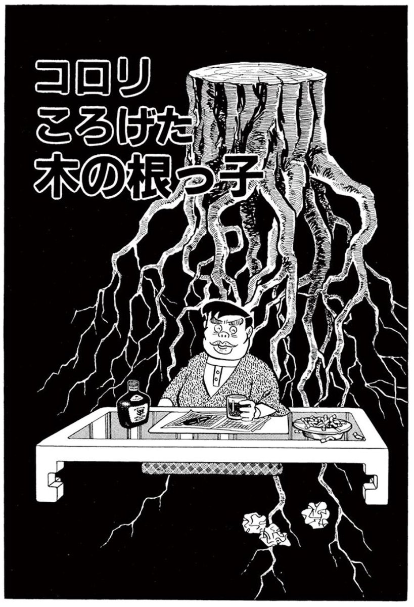 #みんなで選ぶSFの秋 
投票に参加してくれてありがとう!
第2週の特別公開作品は、「コロリころげた木の根っ子」に決定!明日11/12(金)昼12時頃から配信するよ!! https://t.co/XIuhZXaekV 