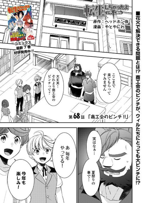 無料漫画 を含むマンガ一覧 25ページ ツイコミ 仮