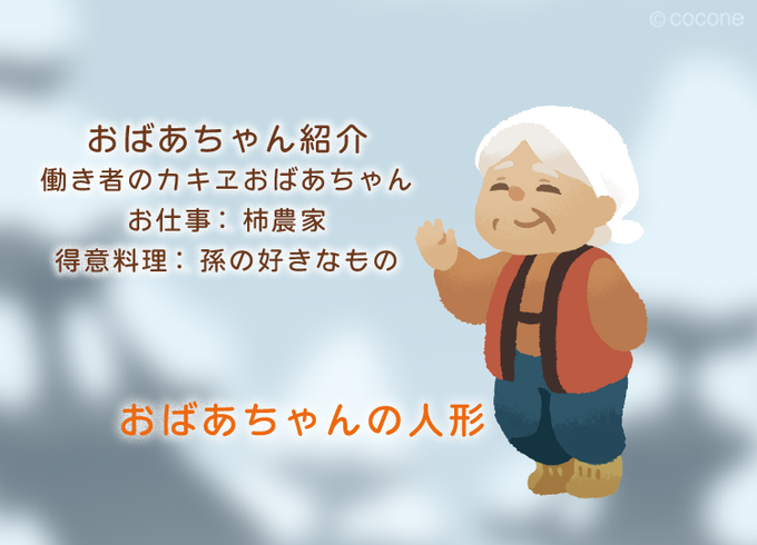 ばあちゃんのtwitterイラスト検索結果