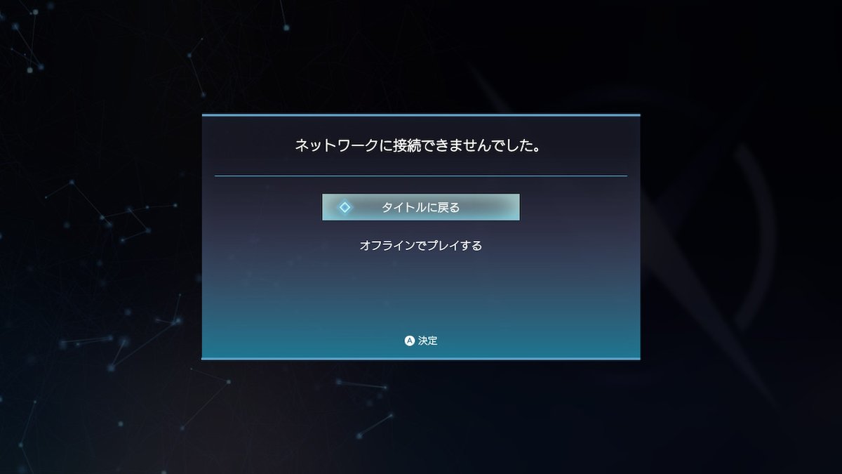 Chameleo_potet's tweet photo. タイトル検索の方向けに情報共有として呟かせてもらいます。
シナドラ。数日前から『未だ運営や販売元から動きや告知が無いまま』、現在進行系で『オンラインが接続できない状況』がという事態が続いてます。ご注意を。
#シナドラ #シナプティックドライブ #シナプティック・ドライブ #SYNAPTICDRIVE https://t.co/19QqIDFuoI