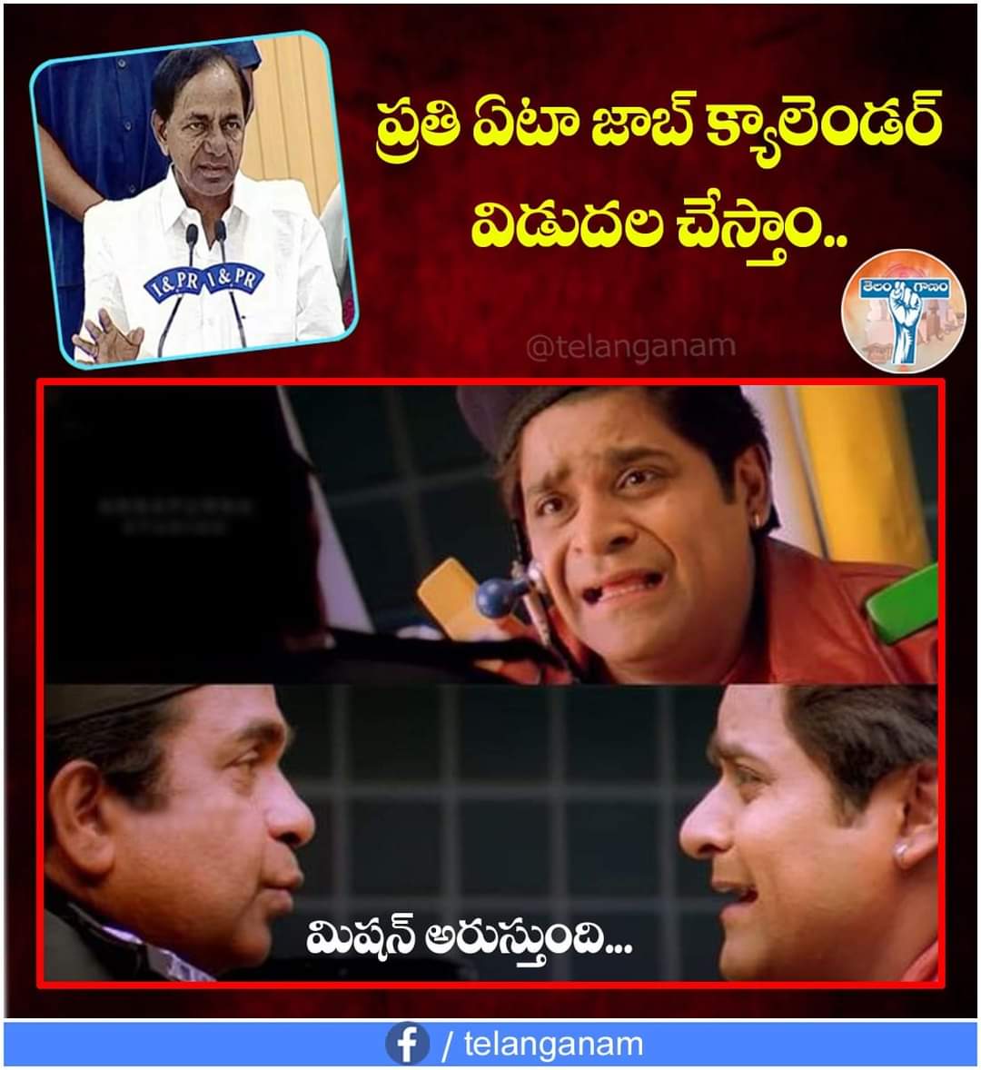 Manasa4BJP's tweet photo. ఇప్పుడు నిజం చెప్పు https://t.co/Z64zRhYR4m