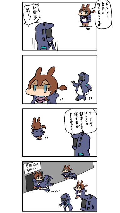 それじゃあ、危き・・・お散歩に行きましょうか🐰 