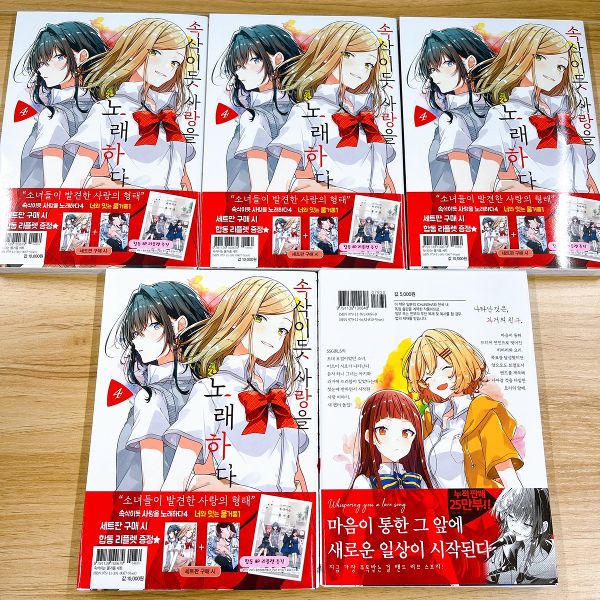 翻訳版紹介】 竹嶋えく先生の「ささやくように恋を唄う」韓国語 翻訳版紹介】 竹嶋えく先生の「ささやくように恋を唄う」韓国語