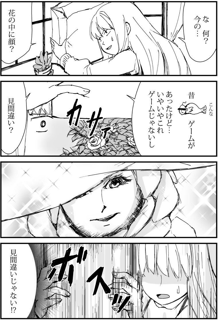 育てた花からイケメンが咲いた4コマ漫画『花からイケメン!?』
2話「見間違い?」
#漫画 #4コママンガ #漫画が読めるハッシュタグ #オリジナル漫画 #4コマ漫画 #絵描きさんと繫がりたい #漫画好きさんと繋がりたい #花からイケメン