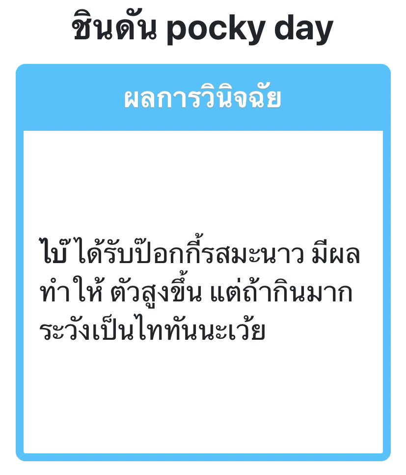 jompon_bb's tweet photo. #pockyday_HNR

/หัวชนเพดานดังโป๊ก/ https://t.co/MgCm7Zsm97