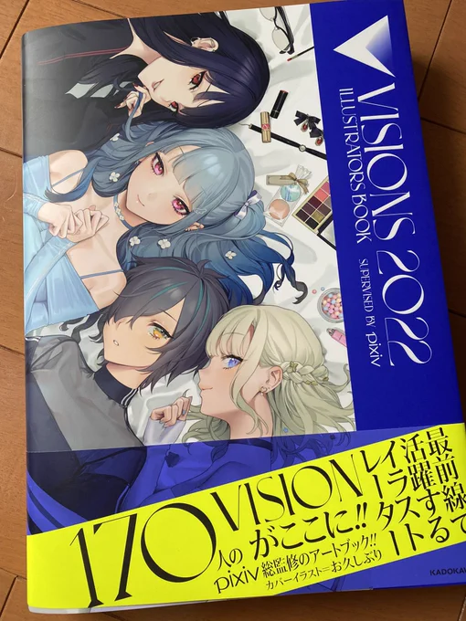 11月17日発売
pixiv監修イラスト集『VISIONS 2022』
七原も掲載いただいてます、うわー

献本どうもありがとうございました。
今、最前線で活躍している豪華イラストレーターさん達がこれでもかと載った見応え抜群の1冊ですので、どうぞよろしくお願いします✨ 