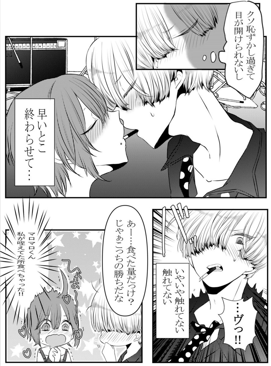 #ポッキーの日
#創作百合
付き合ってないし、マロマロを男と勘違いしてるマロりです☺️
この後は普通に食べました🍒 