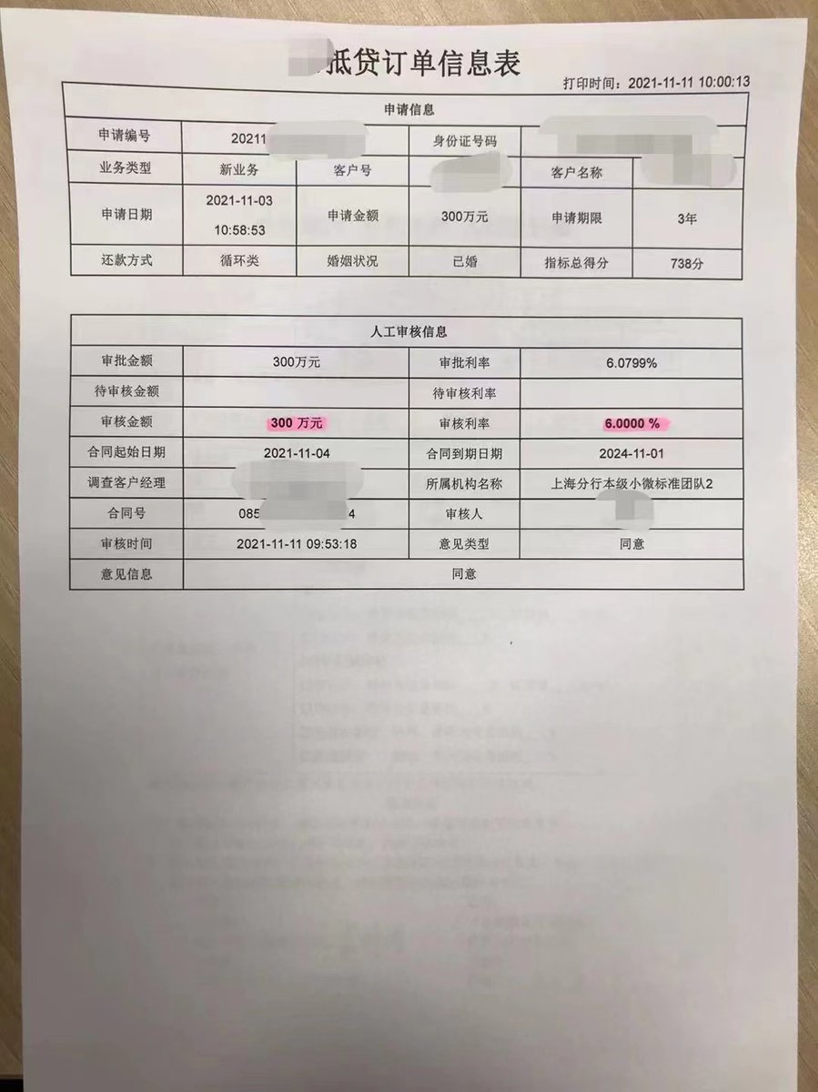 smithsofia12's tweet photo. 300万新鲜出炉，随借随还。按天计息。 https://t.co/RQ5cg0tdFa