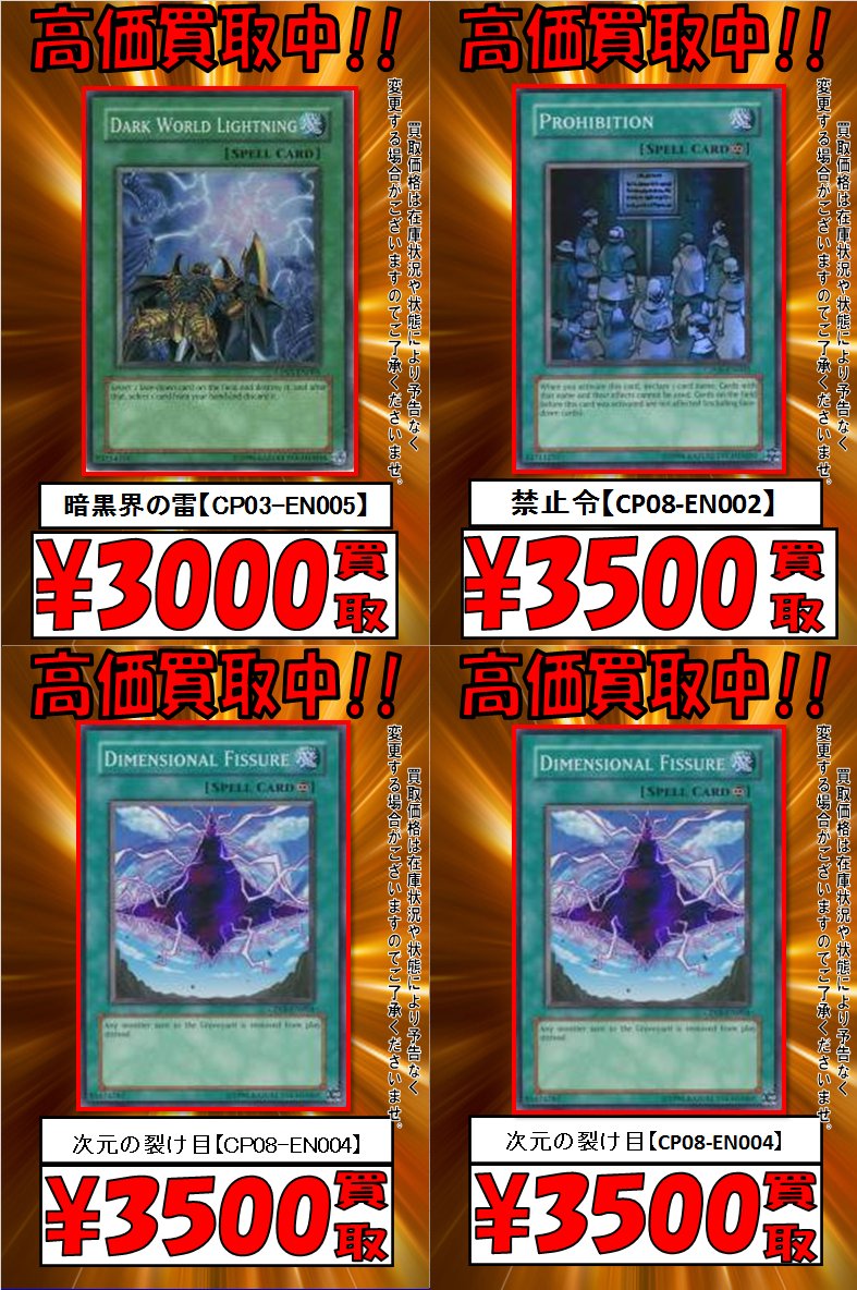 遊戯王 血の代償 英語 スーパー cp 値段交渉可能！ （TCGshop193大須店 