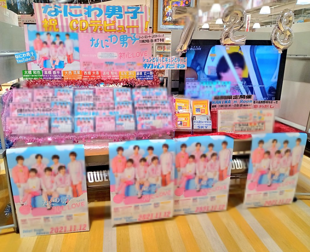 ✨#なにわ男子✨／ デビューシングル「#初心LOVE」入荷しました🙌 期間
