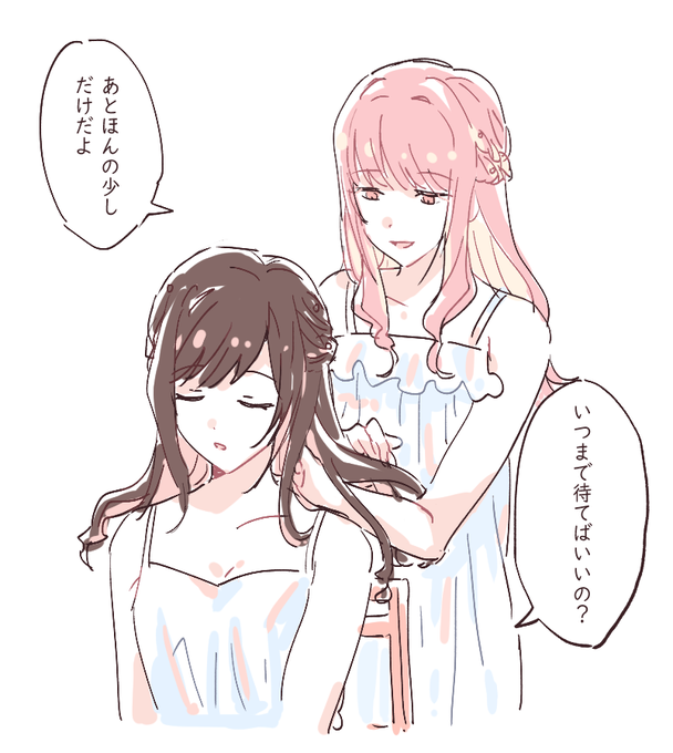 みずえな 