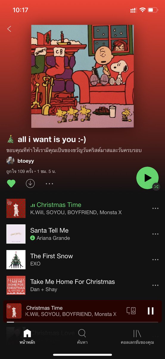 เพลย์ลิสนี้ดีมาก คริสต์มาสไวป์มากชอบๆๆๆ 🎄🌟