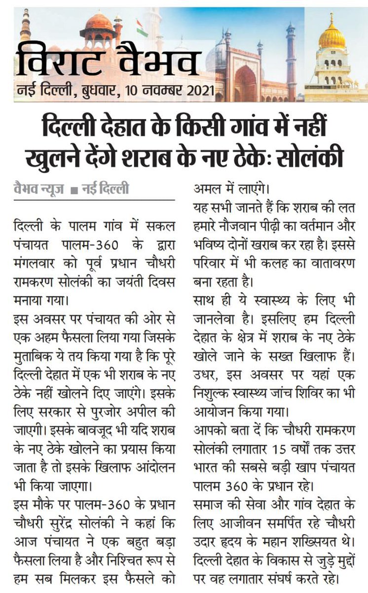 गाँव बचाएंगे, देश को खुशहाल बनाएंगे।
जय हो प्रधान जी। जय जवान जय किसान।।

<a href="/RahulGandhi/">Rahul Gandhi</a> <a href="/kcvenugopalmp/">K C Venugopal</a> <a href="/NANA_PATOLE/">Nana Patole</a> <a href="/SurenderAICC/">Surender Dahiya</a> @Kisan_Congress <a href="/INCIndia/">Congress</a> <a href="/IYC/">Indian Youth Congress</a>