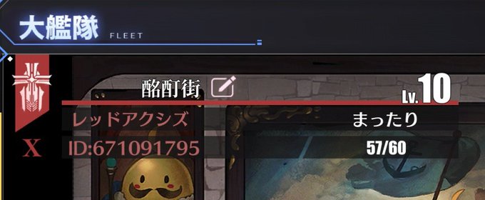 大艦隊メンバー募集中ですのtwitterイラスト検索結果 大艦隊メンバー募集中ですのtwitterイラスト検索結果