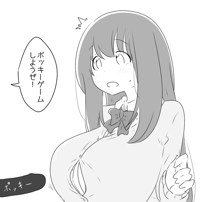 今日はポッキーの日! 