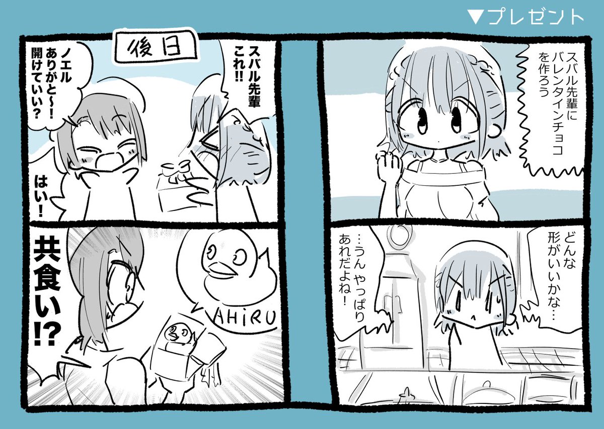 プレゼント
#ノエラート #プロテインザスバル 