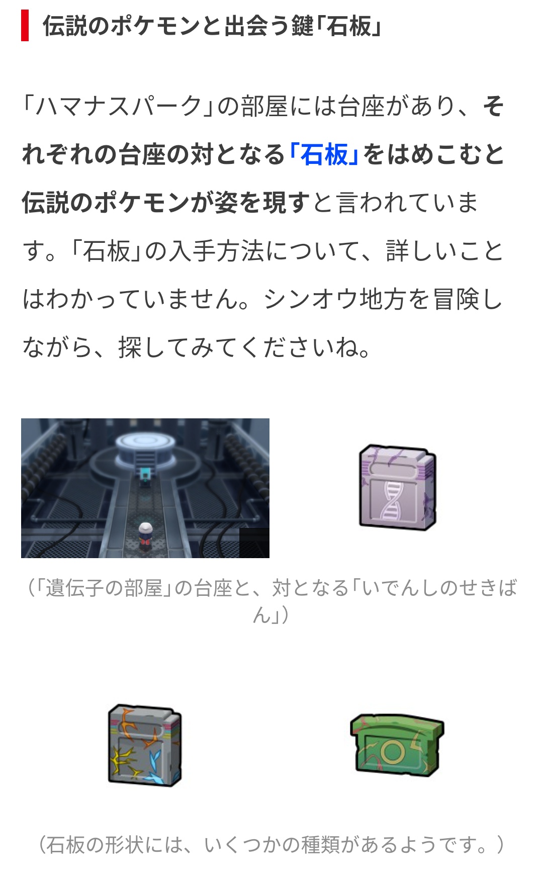 まつさん Gbカセットやgbaカセットが石板化してるの面白い ポケモンbd ポケモンsp ポケモンbdsp T Co Vxcymqk7ff Twitter