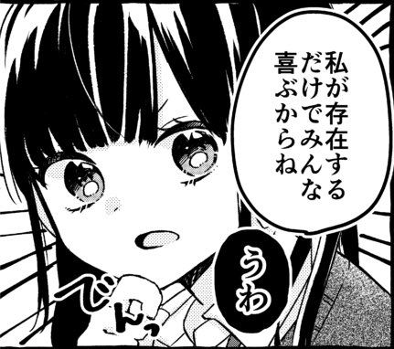 今回の主人公はこんな子
描いてて楽しい子でした 