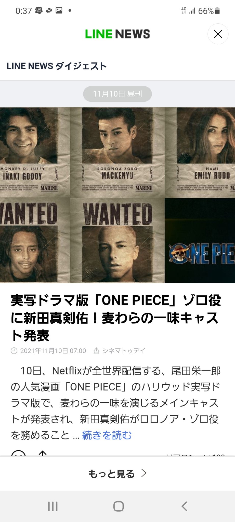 ワンピース実写 Twitter Search Twitter