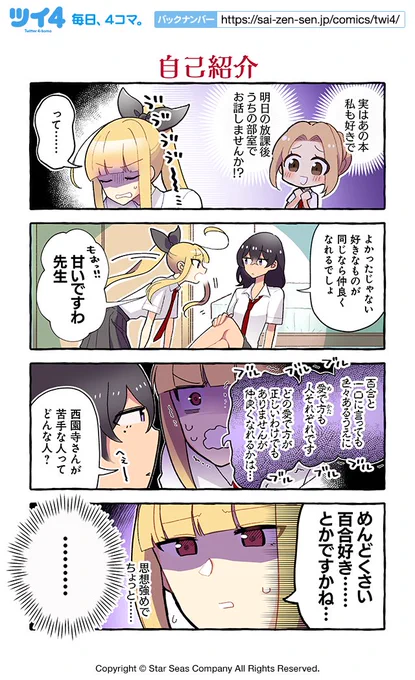 【自己紹介】紺色3号『同級生の推し作家に百合妄想がバレた結果』 https://t.co/eH8bwxb7NJ #ツイ4 