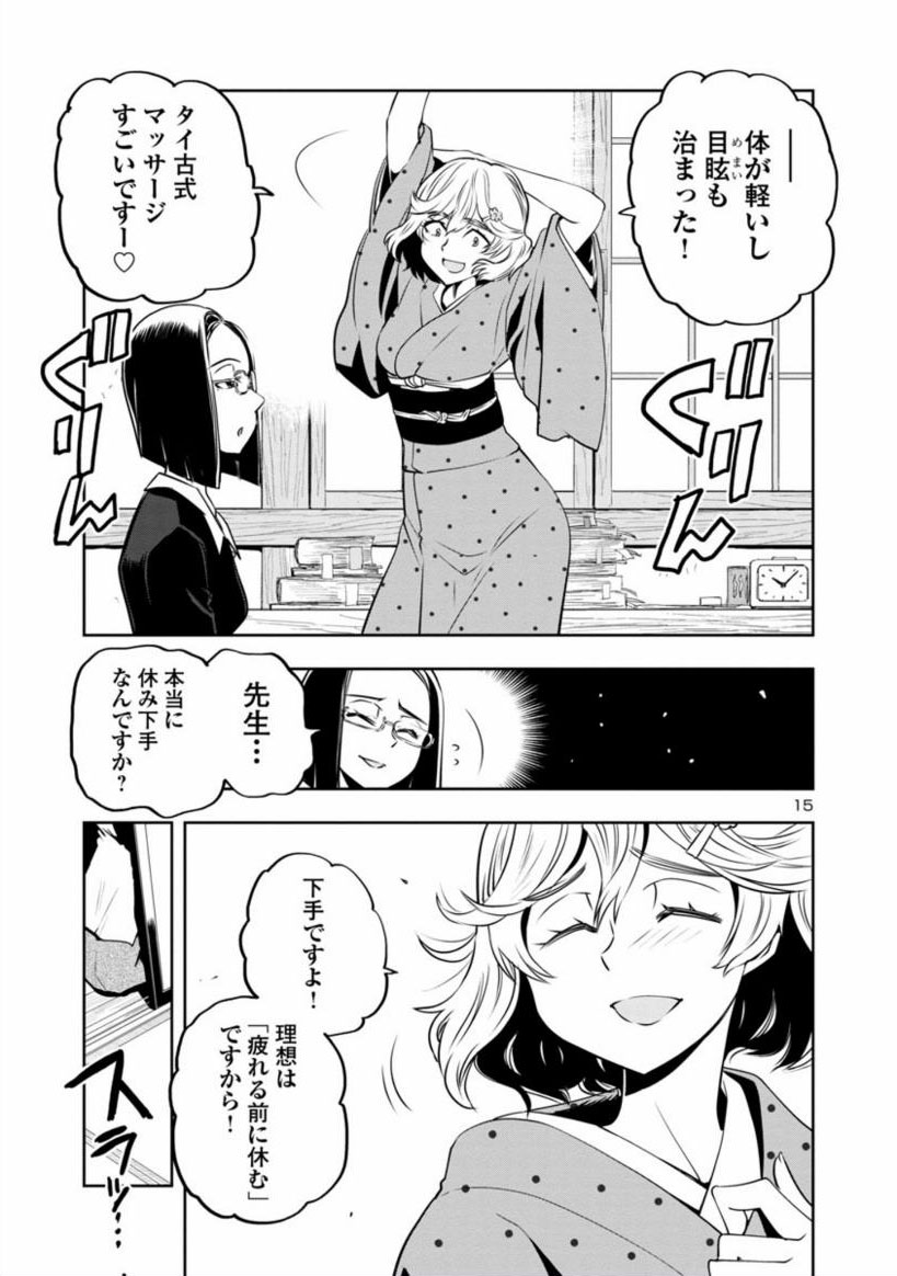 【はるかリセット1巻発売記念】
2話、あと12時間でみおさめ公開(4) 