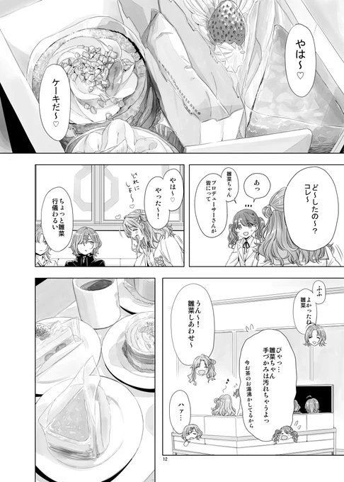ひぐまど本からです 