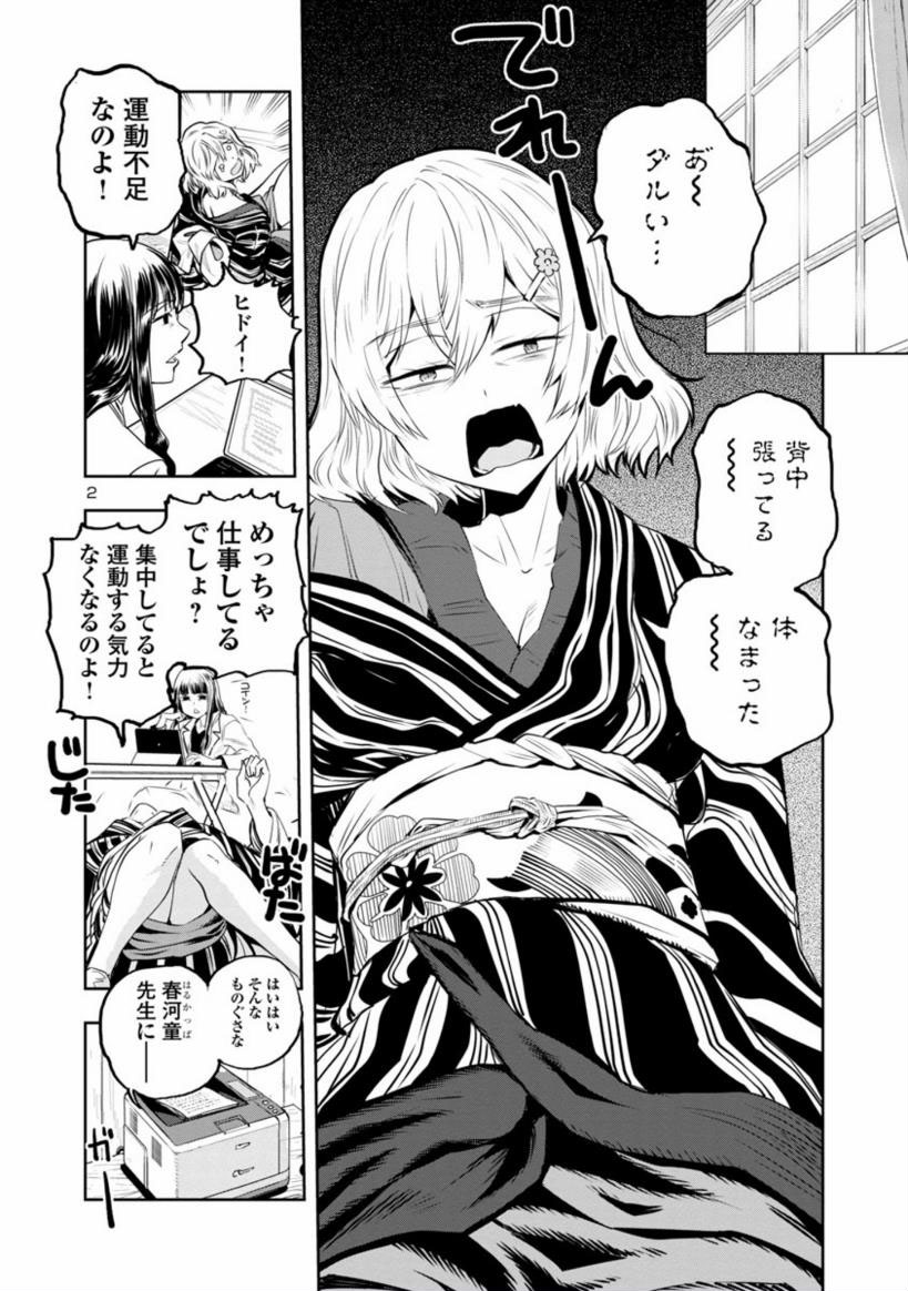 【はるかリセット1巻発売記念】
2話、あと12時間でみおさめ公開① 