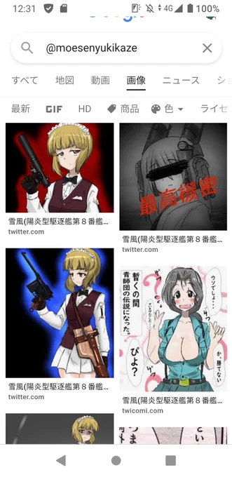 #自分のツイッターIDでGoogle画像検索して表示された結果をスクリーンショット撮影して晒せ
真っ先にVP9持ってるカトラスが出てきた 
