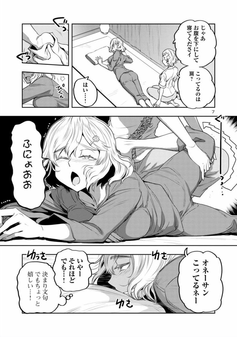 あと12時間でみおさめ公開(2) 