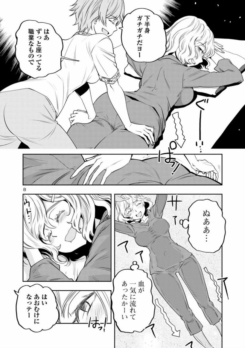 あと12時間でみおさめ公開(2) 