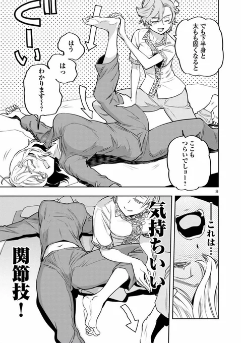 【はるかリセット1巻発売記念】
2話、あと12時間でみおさめ公開(3) 