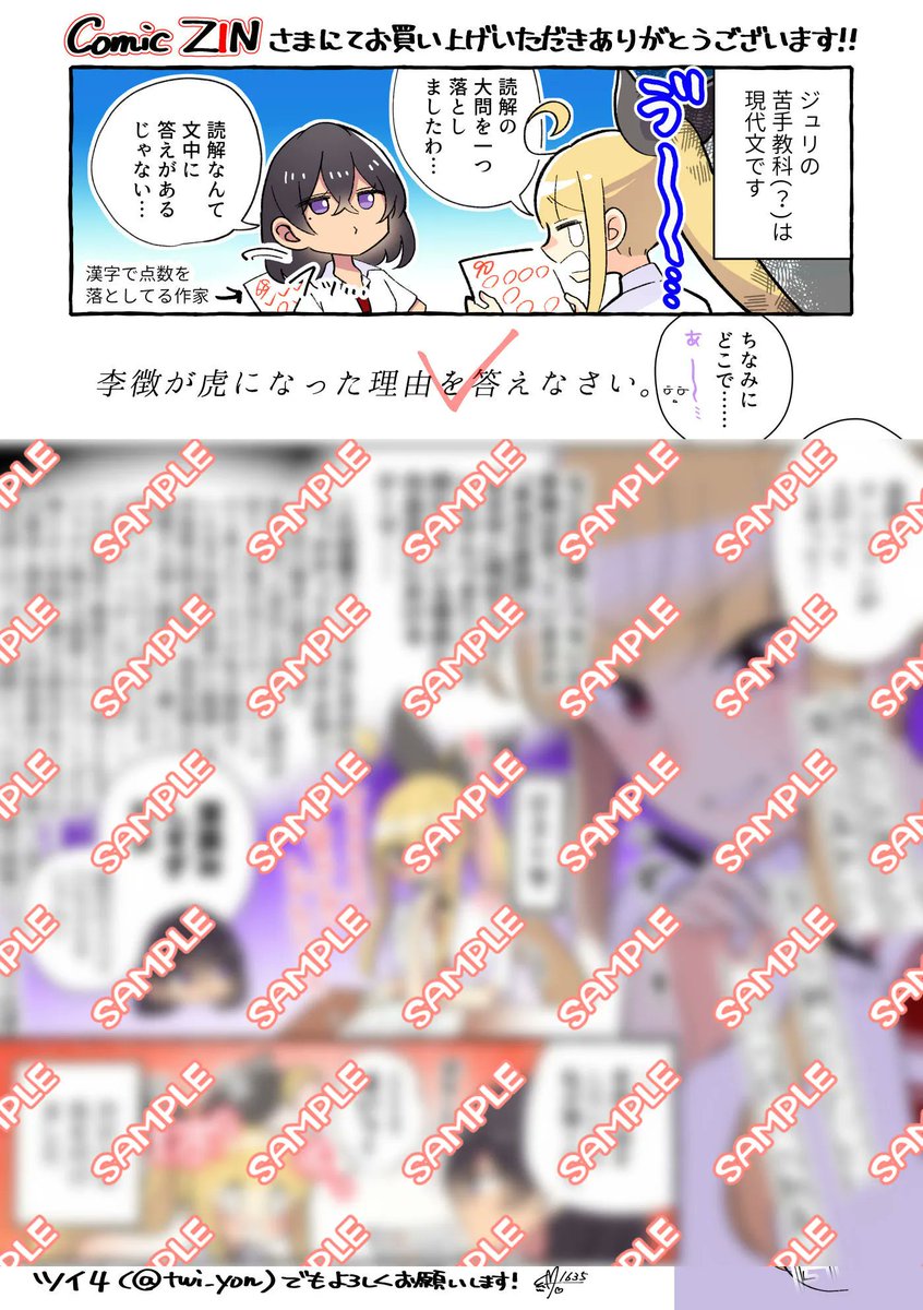 【お知らせ】紺色3号(@pluto_305)さん『同級生の推し作家に百合妄想がバレた結果』のコミックス第2巻、明日11/12(金)発売です! 2巻も描きおろしオマケ&マンガを収録してます。各書店特典についてはこちらから→ https://t.co/4uGLViqCQZ 電子版も同日発売ですのでお好きなほうでぜひ! #ツイ4 