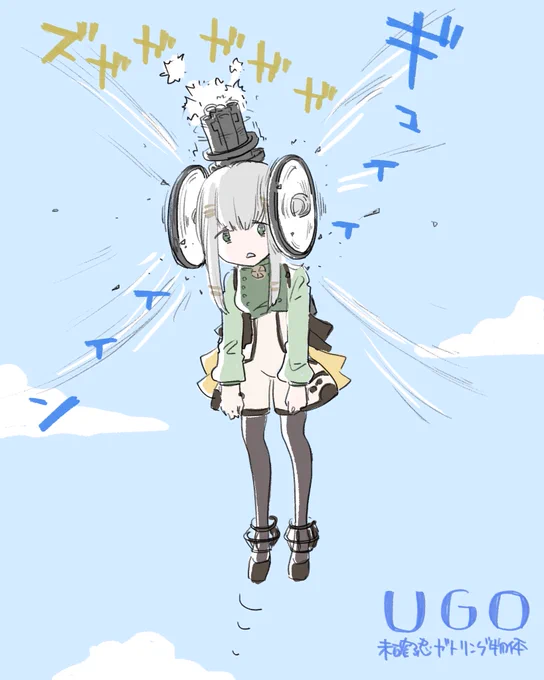 燦さんはなんでとぶのーん? 