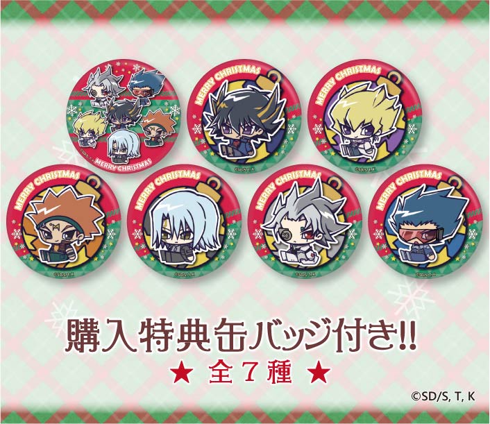 遊☆戯☆王5D's』クリスマスプリケーキ2021発売🎅🎄 限定描きおこし