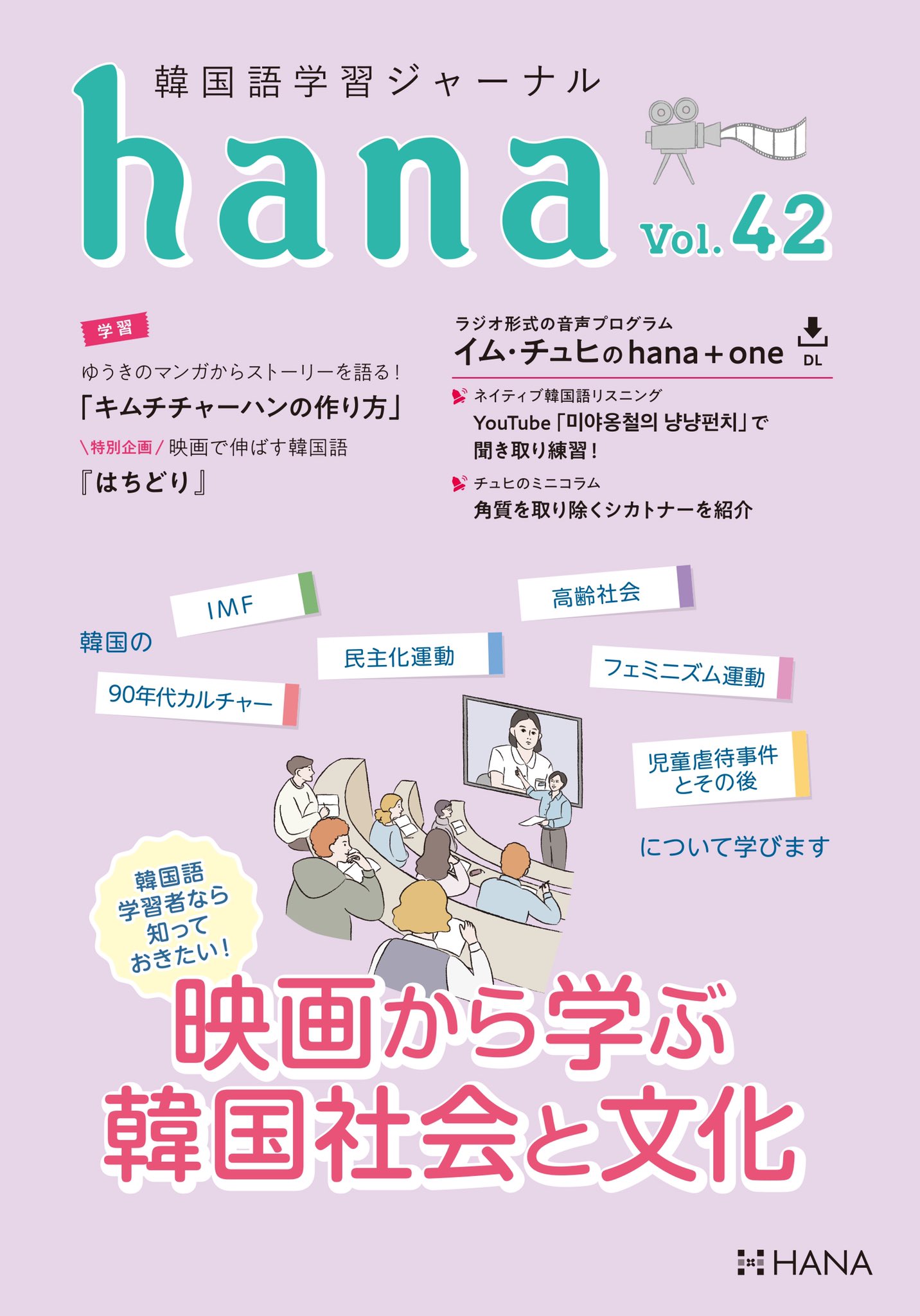 韓国語のhana Hanapress Twitter