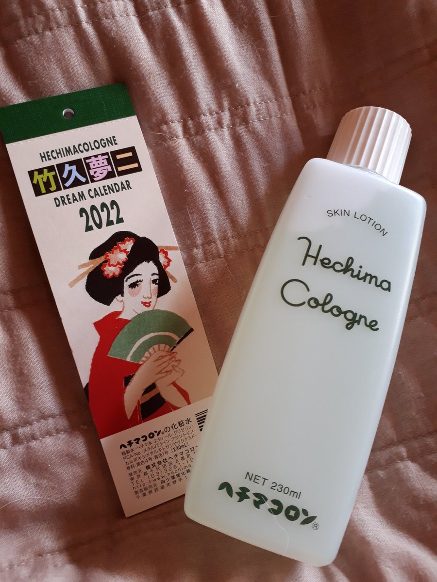 祝開店大放出セール開催中 竹久夢二 ヘチマコロン カレンダー 昭和 レトロ モダン21年22年 Www Anavara Com 祝開店大放出セール開催中 竹久夢二 ヘチマコロン カレンダー 昭和 レトロ モダン21年22年 Www Anavara Com